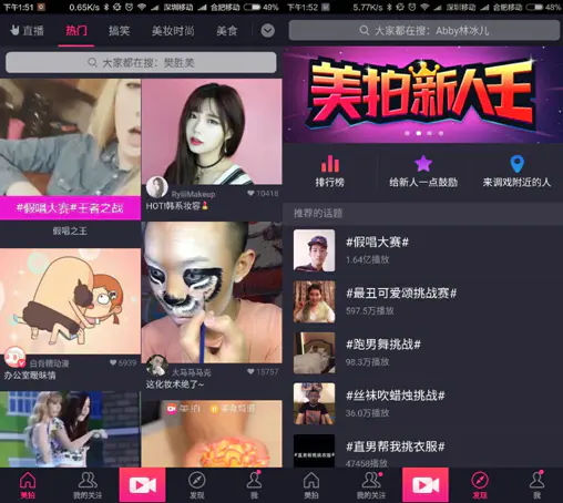 美拍APP 结构设计模式分析 - 图3