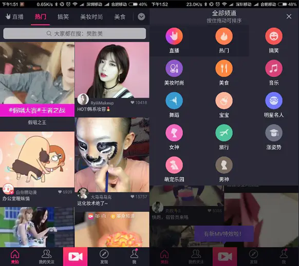 美拍APP 结构设计模式分析 - 图2