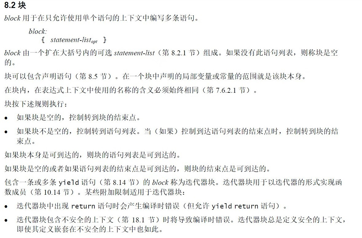 013,014,015,016 表达式、语句详解 - 图21
