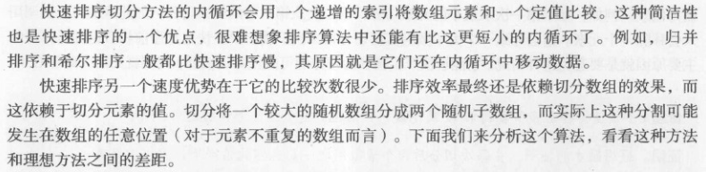 快速排序 - 图5