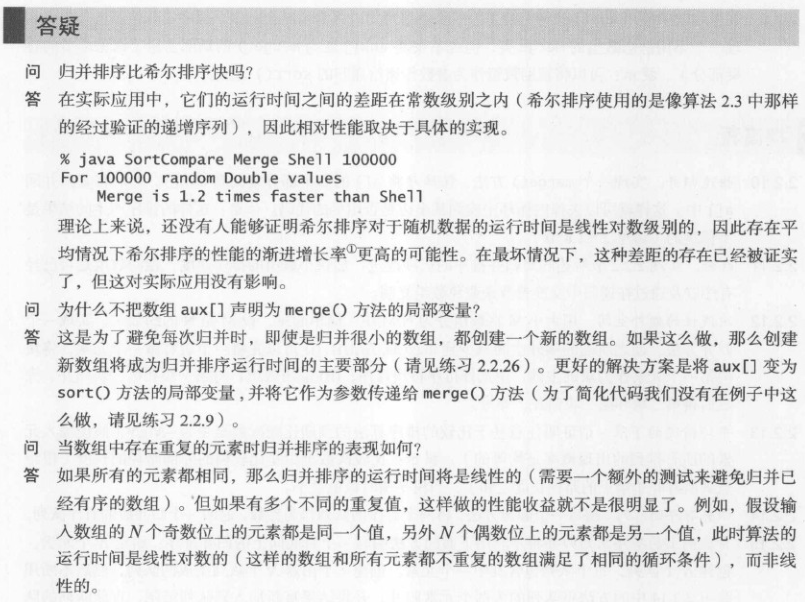 归并排序 - 图14