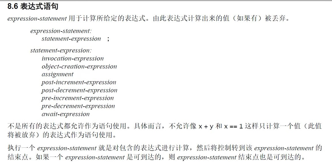 013,014,015,016 表达式、语句详解 - 图20