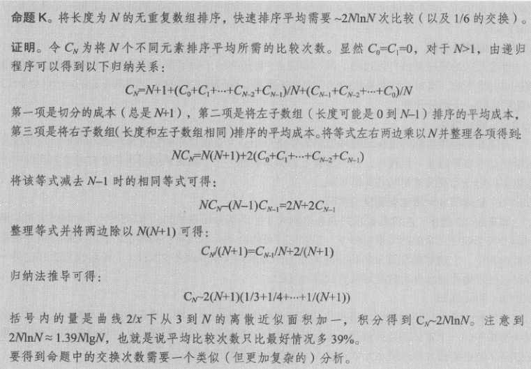 快速排序 - 图6