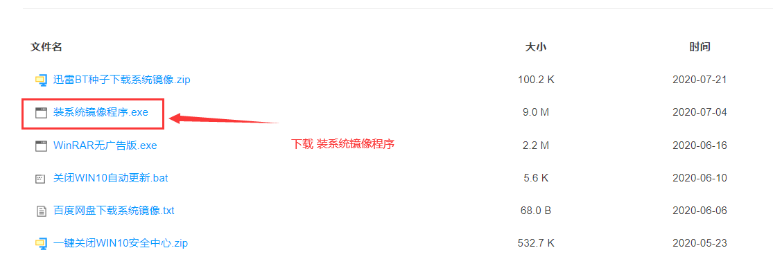 重装系统教程 - 图2