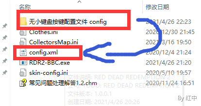 BBC若无小键盘按键替换配置 - 图1