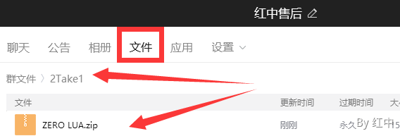 2Take1 ZERO脚本使用教程 - 图2
