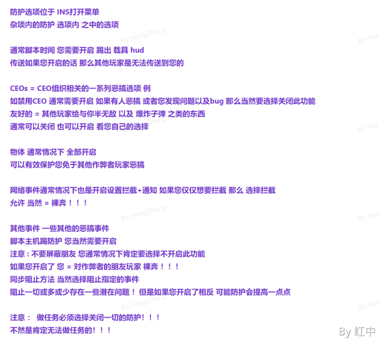 午夜防护设置教程 - 图1