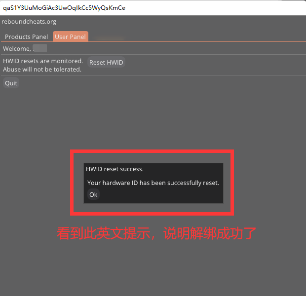 回弹 解除电脑绑定 - 图3