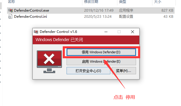 如何关闭W10病毒防护 - 图5