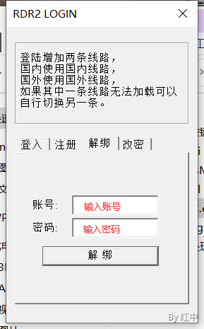 BBC解绑教程 - 图2