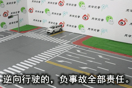 【动画图解】27种常见全责交通事故（附法律依据） - 图11