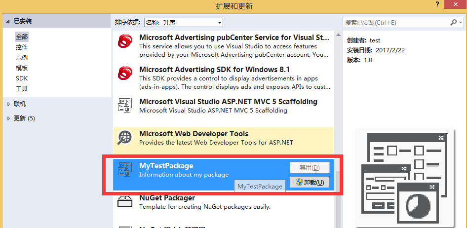 C#-项目模板-VS2013 自定义项目模板以及制作.vsix文件 - 图19
