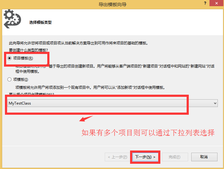 C#-项目模板-VS2013 自定义项目模板以及制作.vsix文件 - 图4