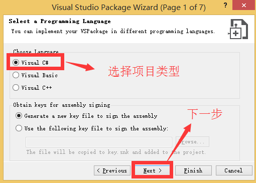 C#-项目模板-VS2013 自定义项目模板以及制作.vsix文件 - 图8