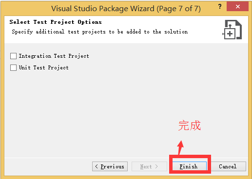 C#-项目模板-VS2013 自定义项目模板以及制作.vsix文件 - 图11
