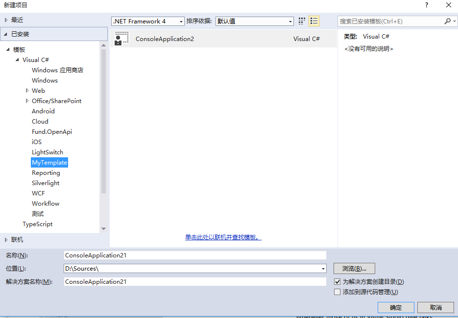 C#-项目模板-Visual Studio 项目模板及VSIX的制作 - 图25