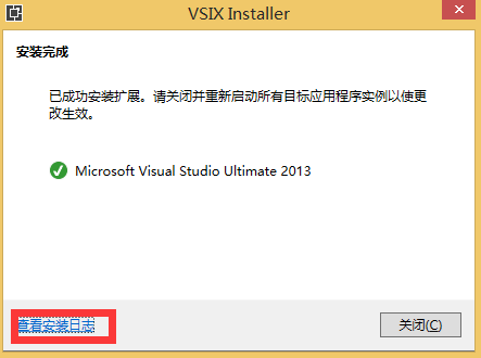 C#-项目模板-VS2013 自定义项目模板以及制作.vsix文件 - 图16