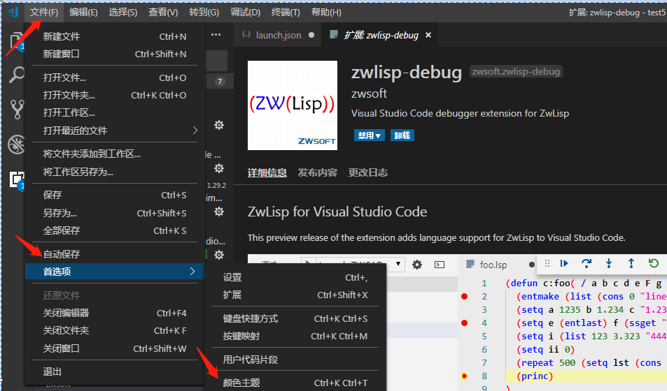 基于VSCode调试Zwlisp步骤 - 图16