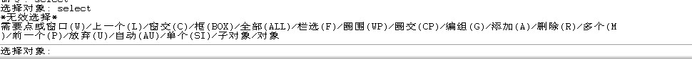 C# 调用CAD系统命令 - 图6