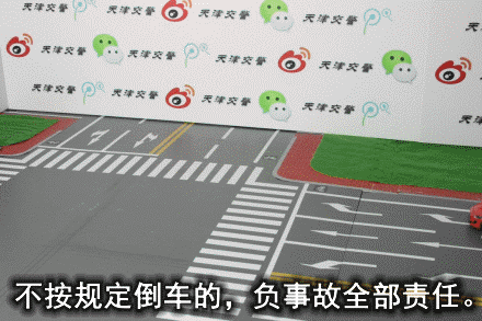 【动画图解】27种常见全责交通事故（附法律依据） - 图22