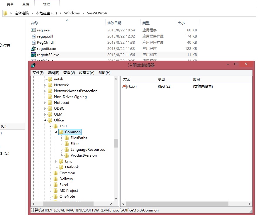 C#访问64位注册表 - 图1