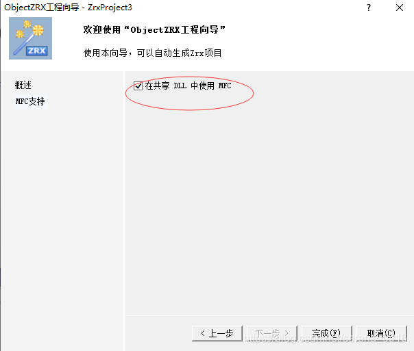 中望CAD Zrx 二次开发环境配置及使用 - 图3