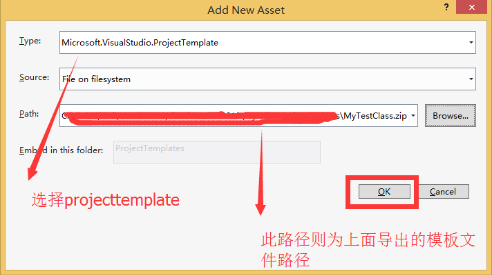 C#-项目模板-VS2013 自定义项目模板以及制作.vsix文件 - 图14