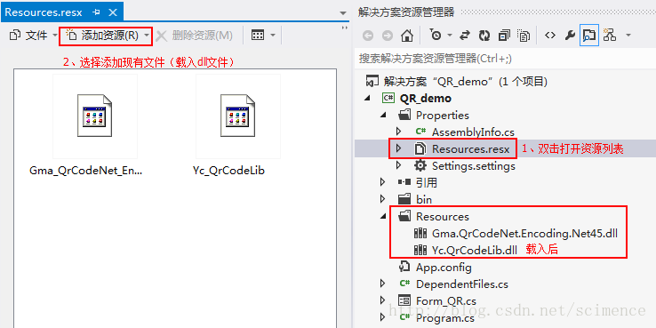 C# 在EXE应用中集成dll（调用内部dll链接库） - 图2
