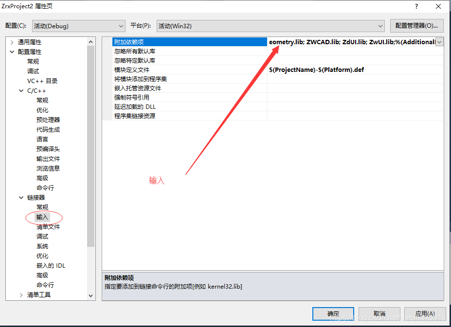 中望CAD Zrx 二次开发环境配置及使用 - 图9