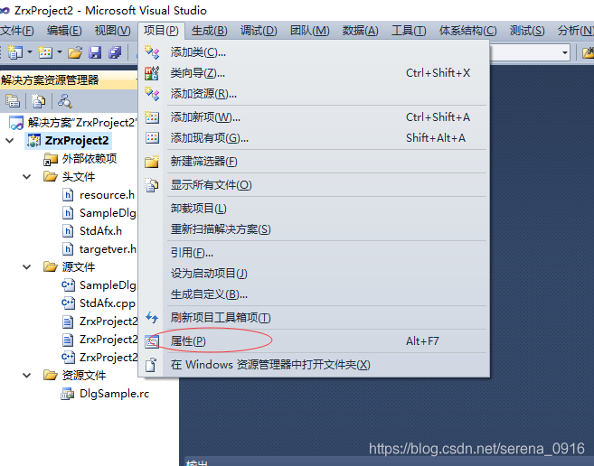 中望CAD Zrx 二次开发环境配置及使用 - 图4