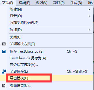C#-项目模板-VS2013 自定义项目模板以及制作.vsix文件 - 图2