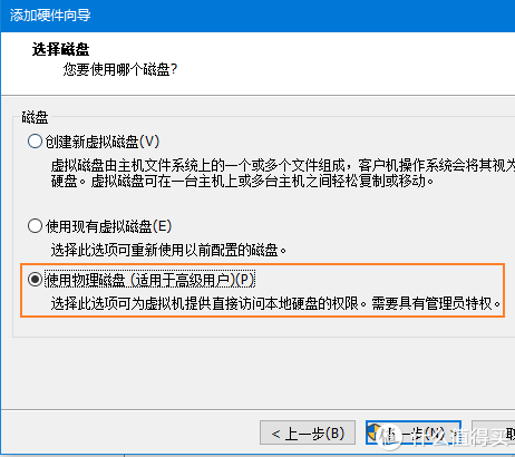 手把手教您用win10做NAS：搭配emby，VM虚拟群晖，直通硬盘！打造家庭影音媒体服务器！ - 图66