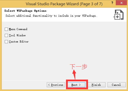 C#-项目模板-VS2013 自定义项目模板以及制作.vsix文件 - 图10