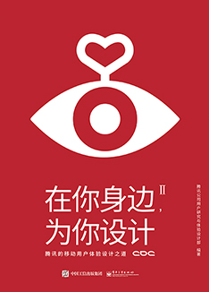 【To G设计赋能】重塑政务服务体验设计初探—粤省事小程序设计总结 - 图28