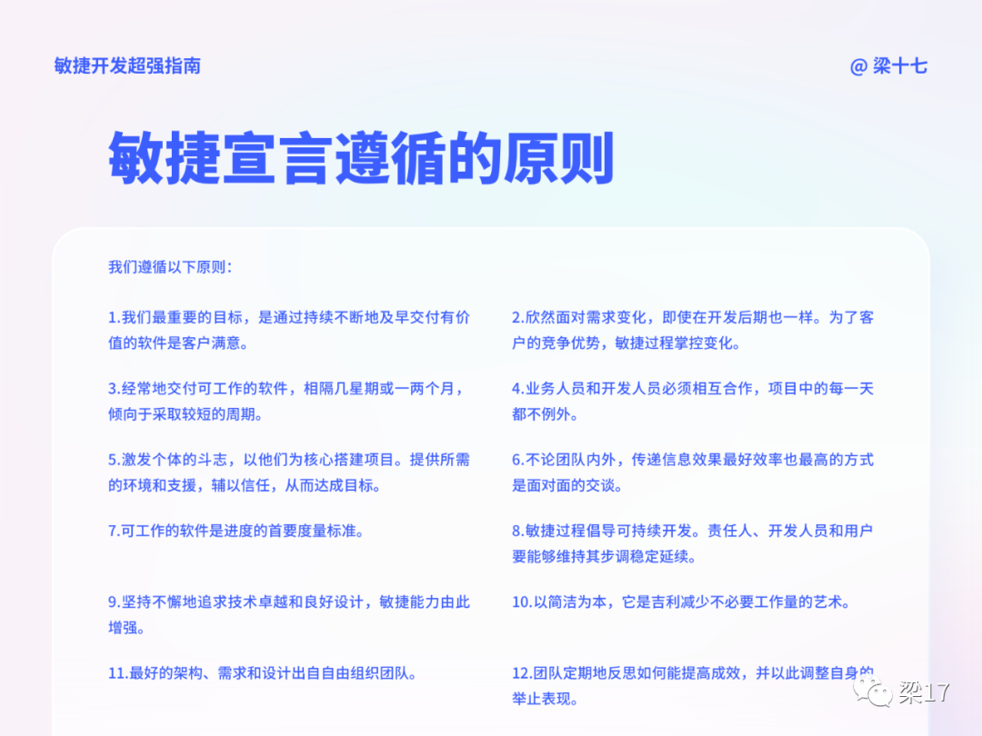 互联网敏捷开发--最强指南 - 图4