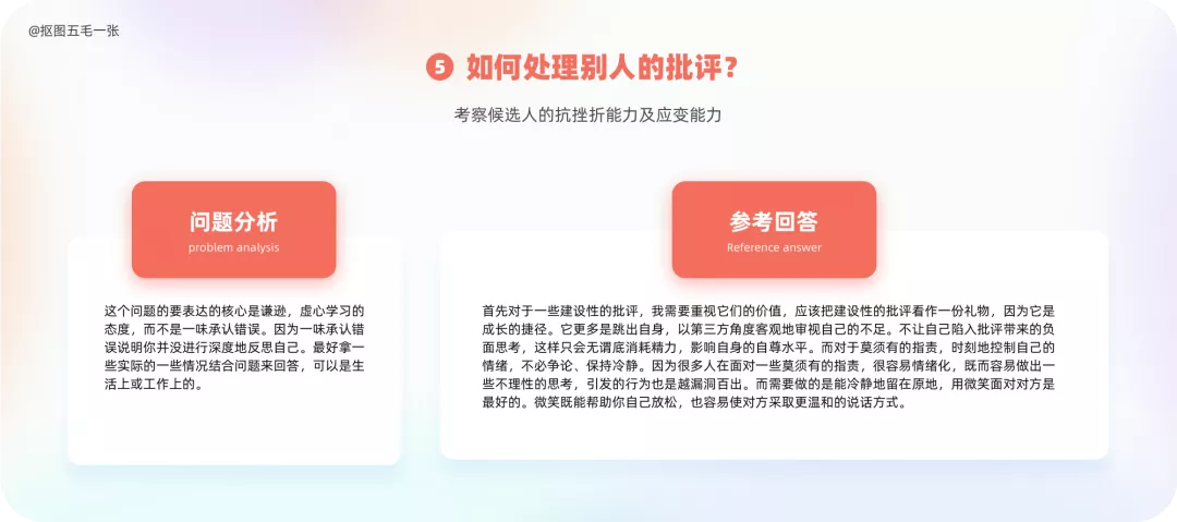 设计师面试技巧 - 图28