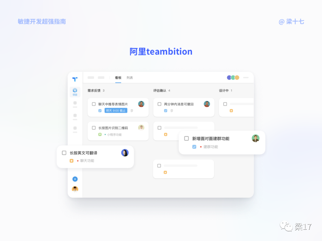 互联网敏捷开发--最强指南 - 图20