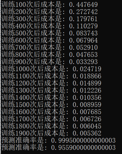 mini batch（部分增量更新） - 图3
