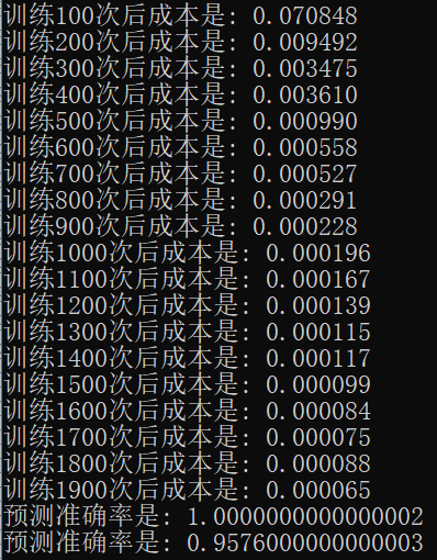 mini batch（部分增量更新） - 图5