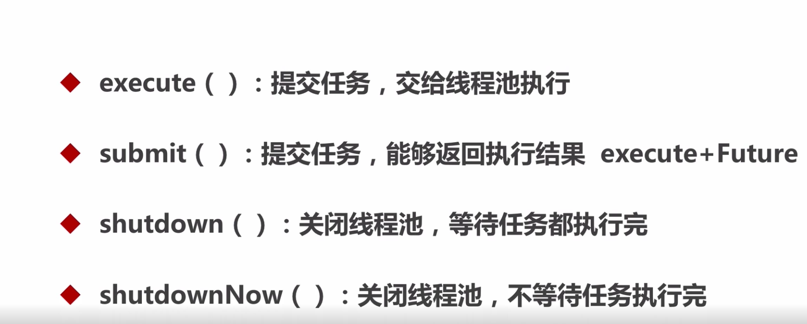 线程池的优点 - 图3