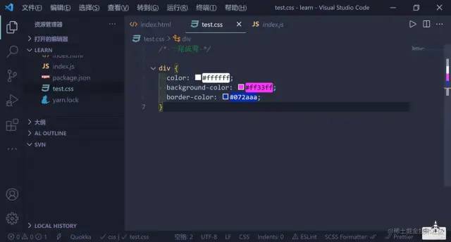 Vs Code插件 - 图9