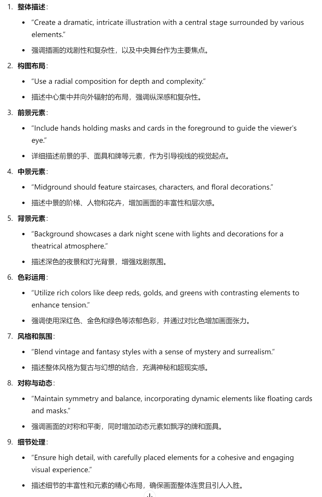 SA大分享-大型KV的主视觉内容翻车过程 - 图27