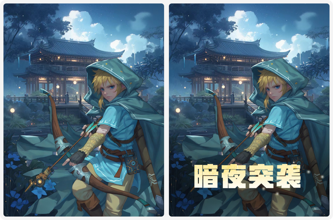 手搓AI工作流：用AI快速实现图像融合 - 图8