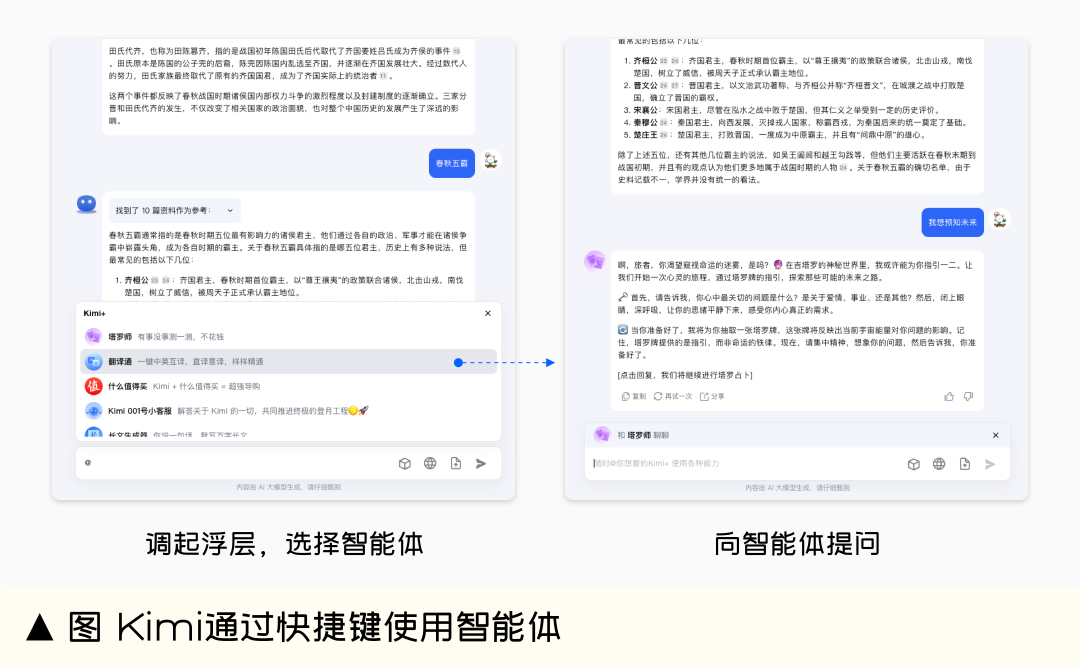生成式AI助手设计指南（上篇） - 图12