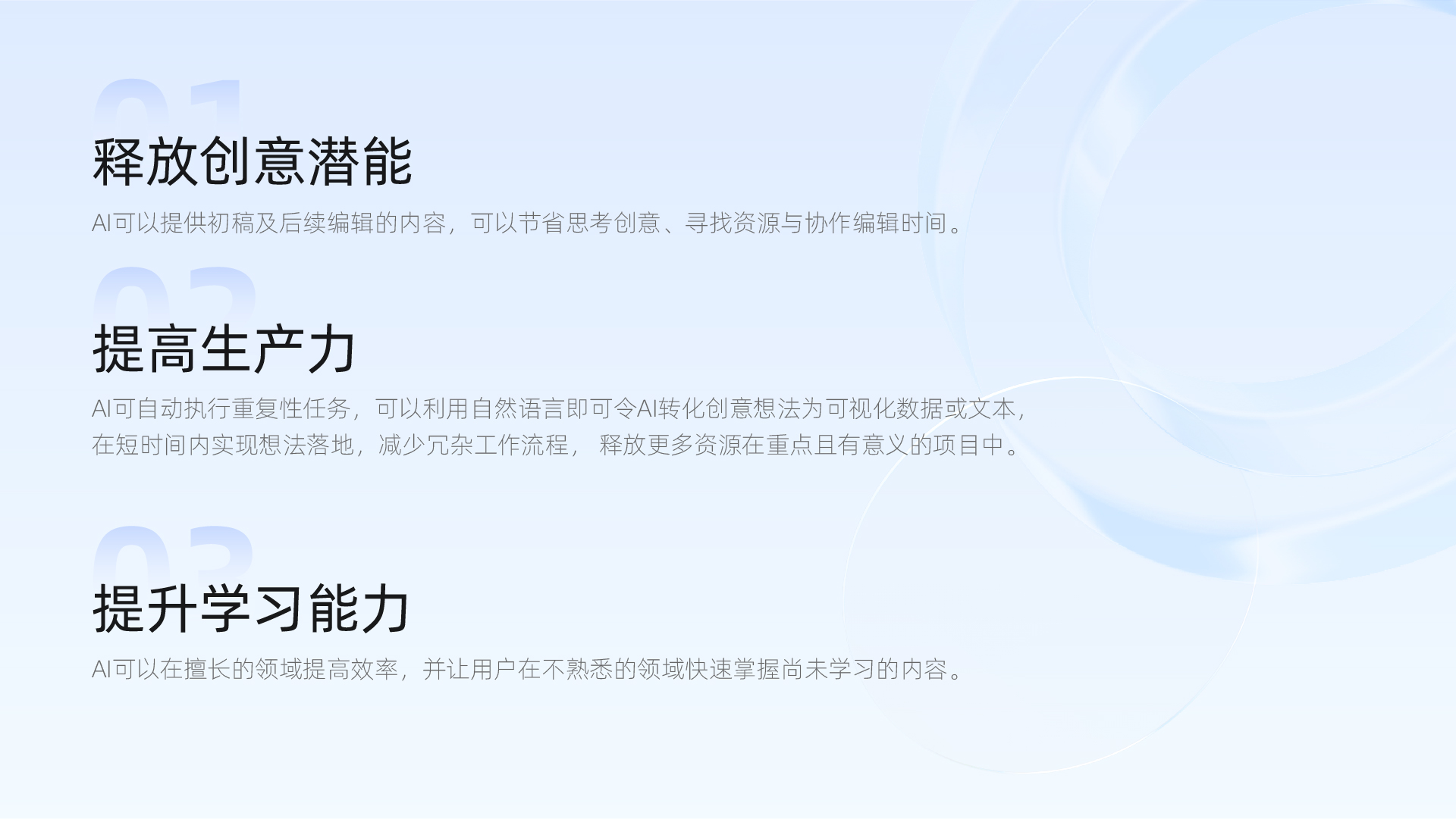 深度解析如何推动与落地AIGC体系化应用-上篇 - 图2