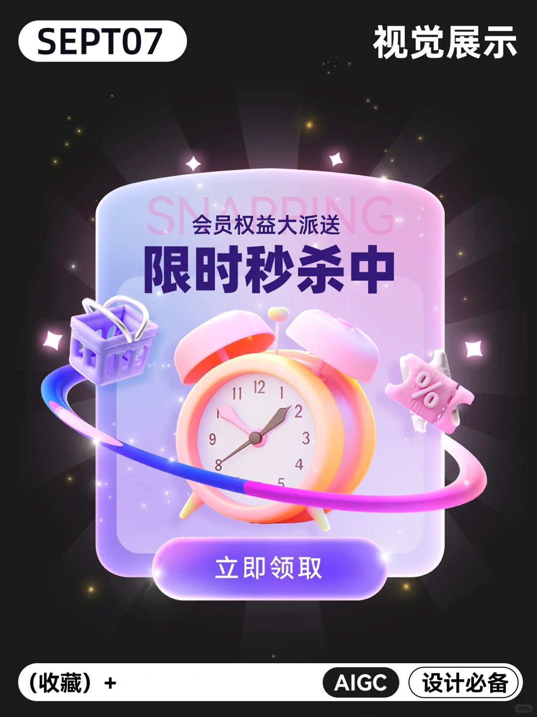 【运营设计篇】运营活动弹窗 - 图8