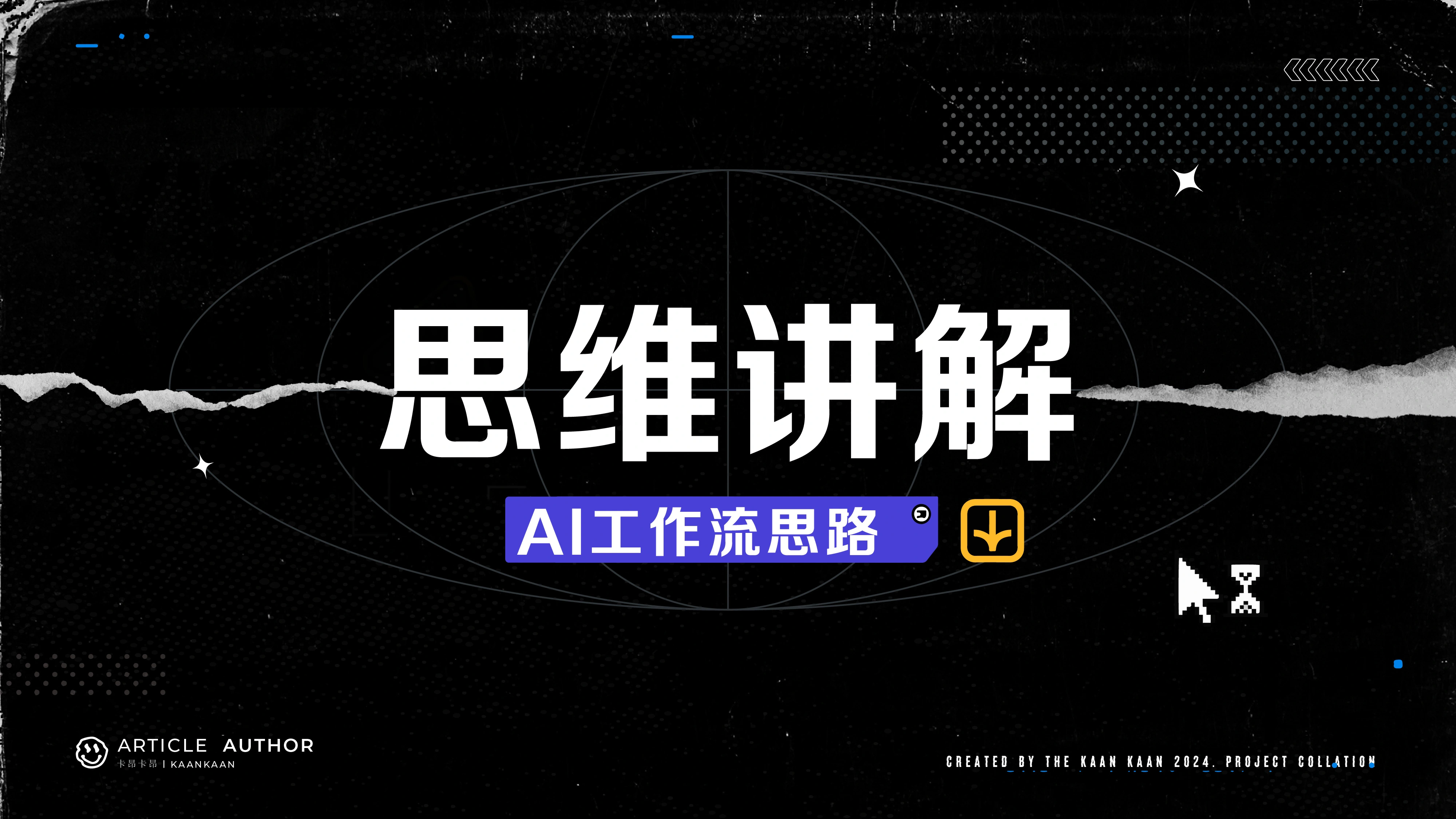 AI工作流的实例落地经验分享 - 图20