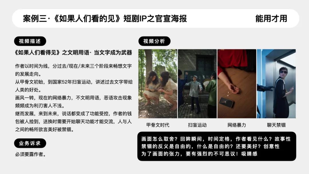 玩的就是创意 - 图14
