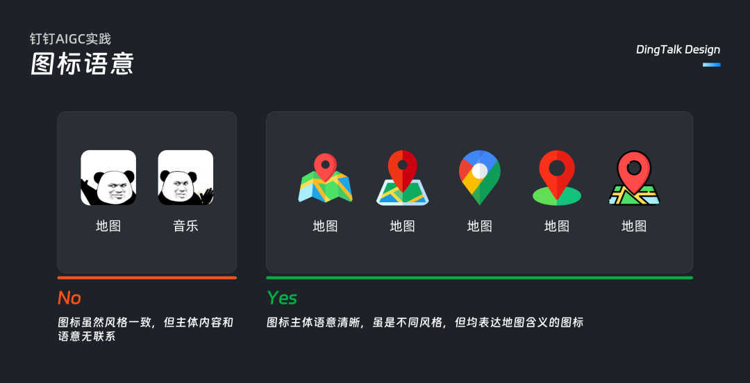 钉钉AIGC实践：一键焕新工作台应用图标 - 图7