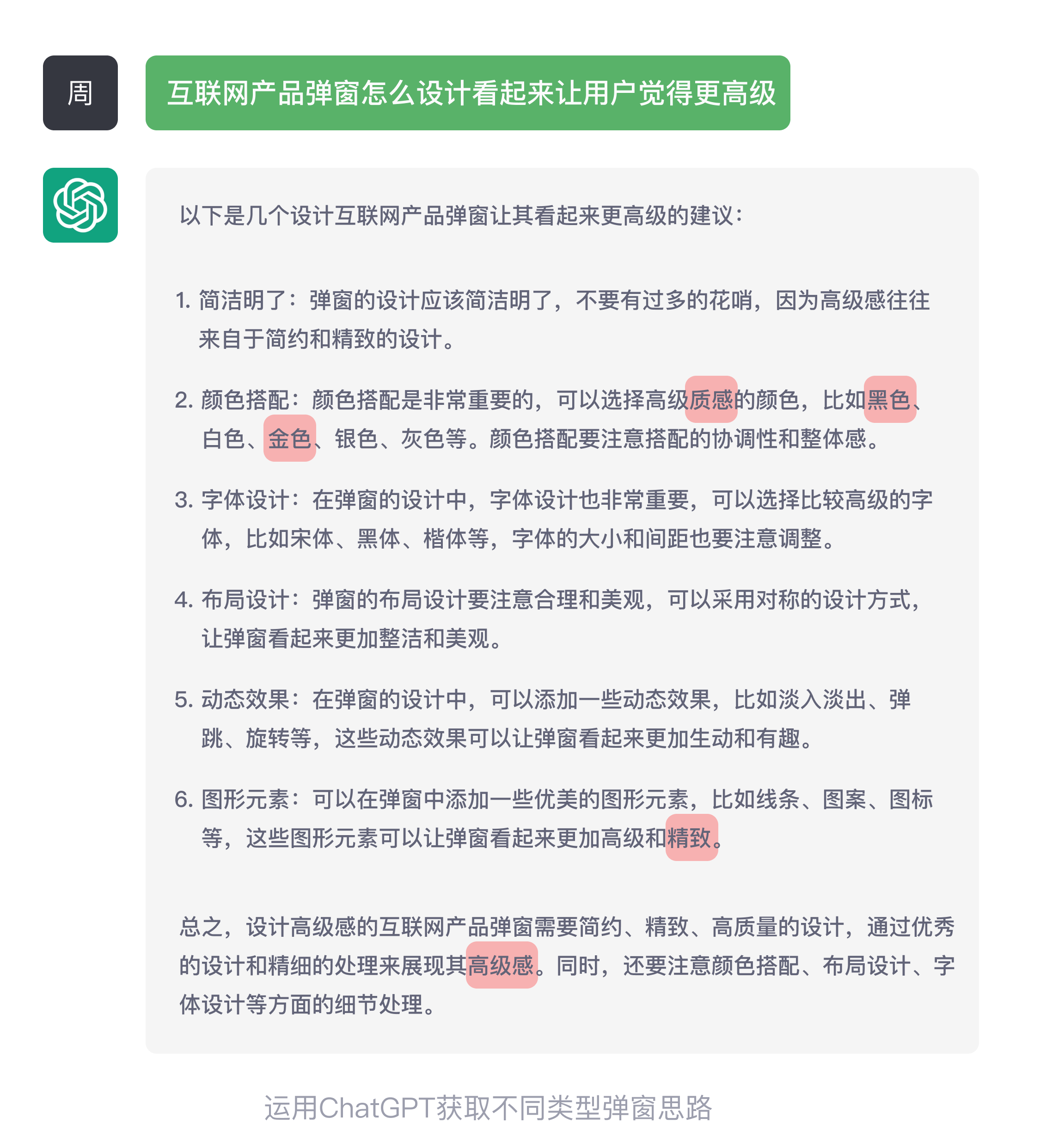 网易ASAK｜解析AIGC在落地项目中的运用 - 图2
